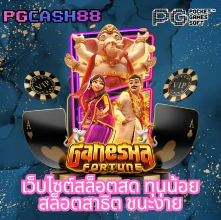 สมัคร สล็อต